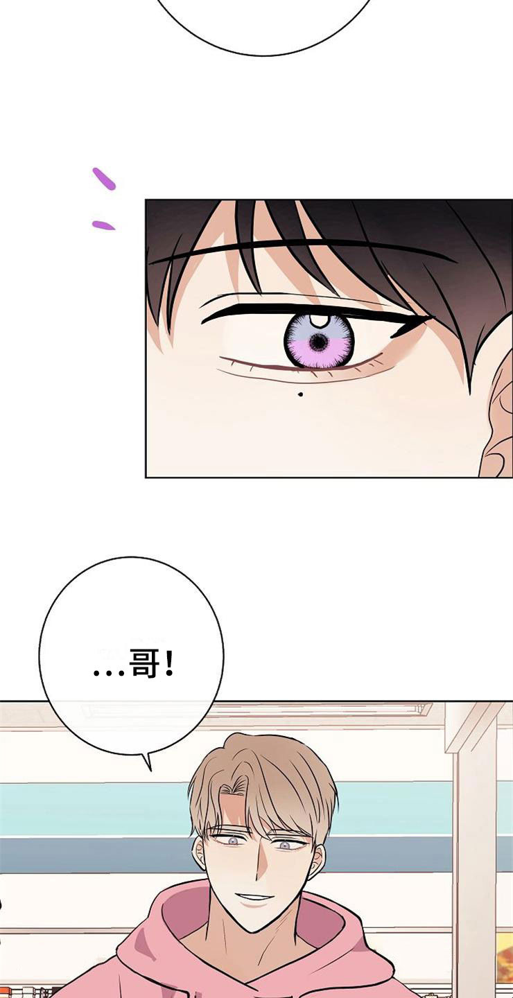 落跑甜心漫画,第18章：阴差阳错2图