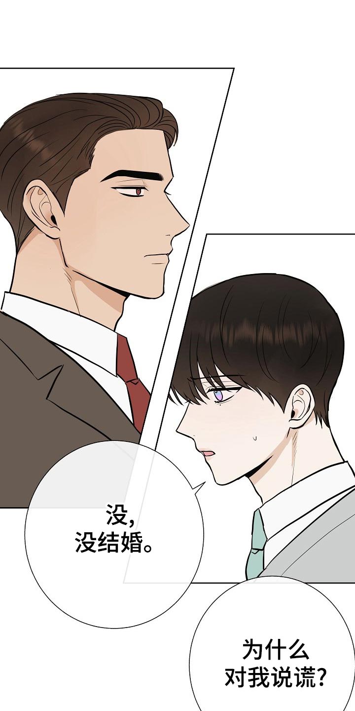 落跑甜心漫画,第56章：正面进攻3图