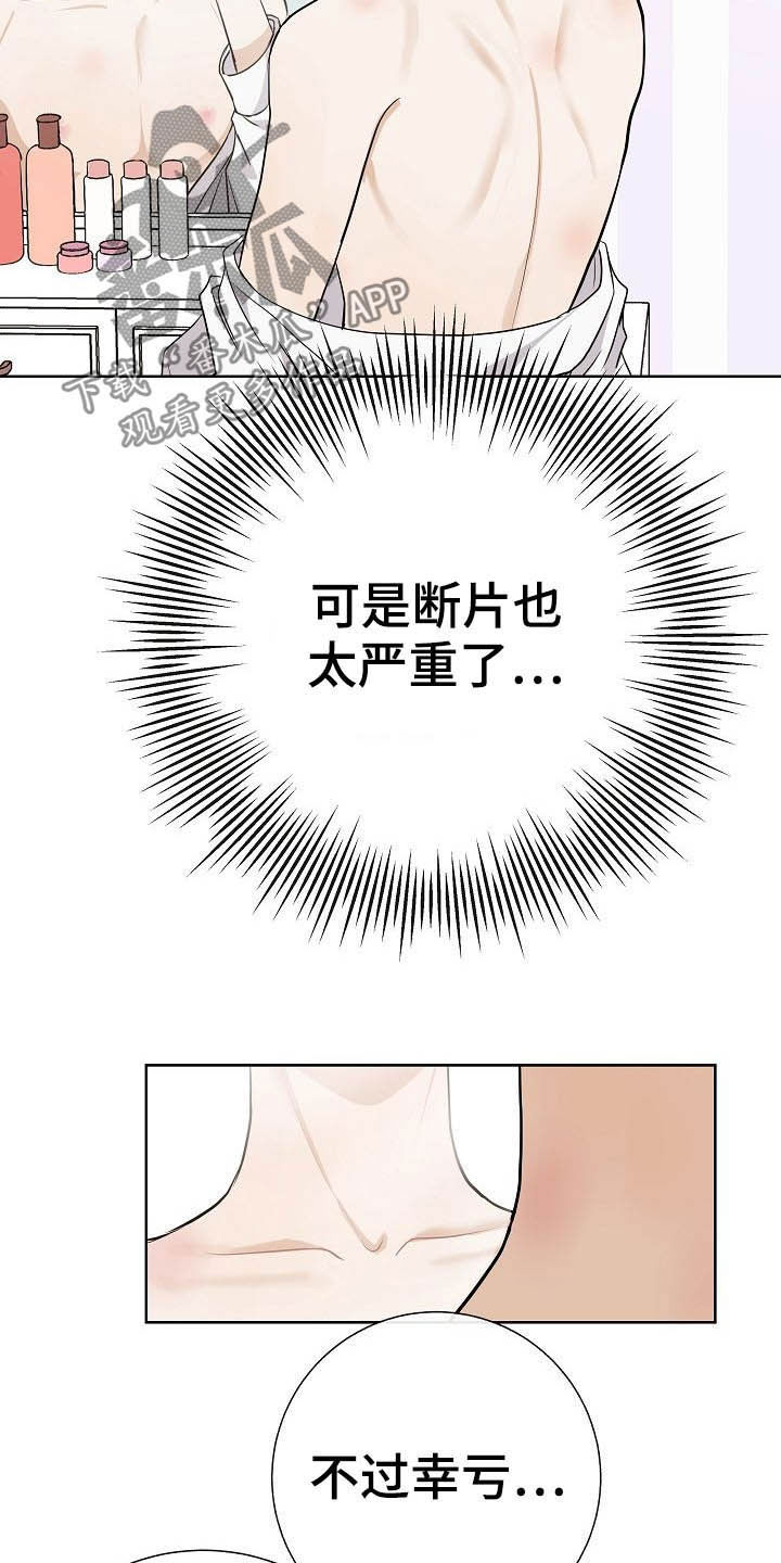 落跑甜心漫画,第24章：溜走1图