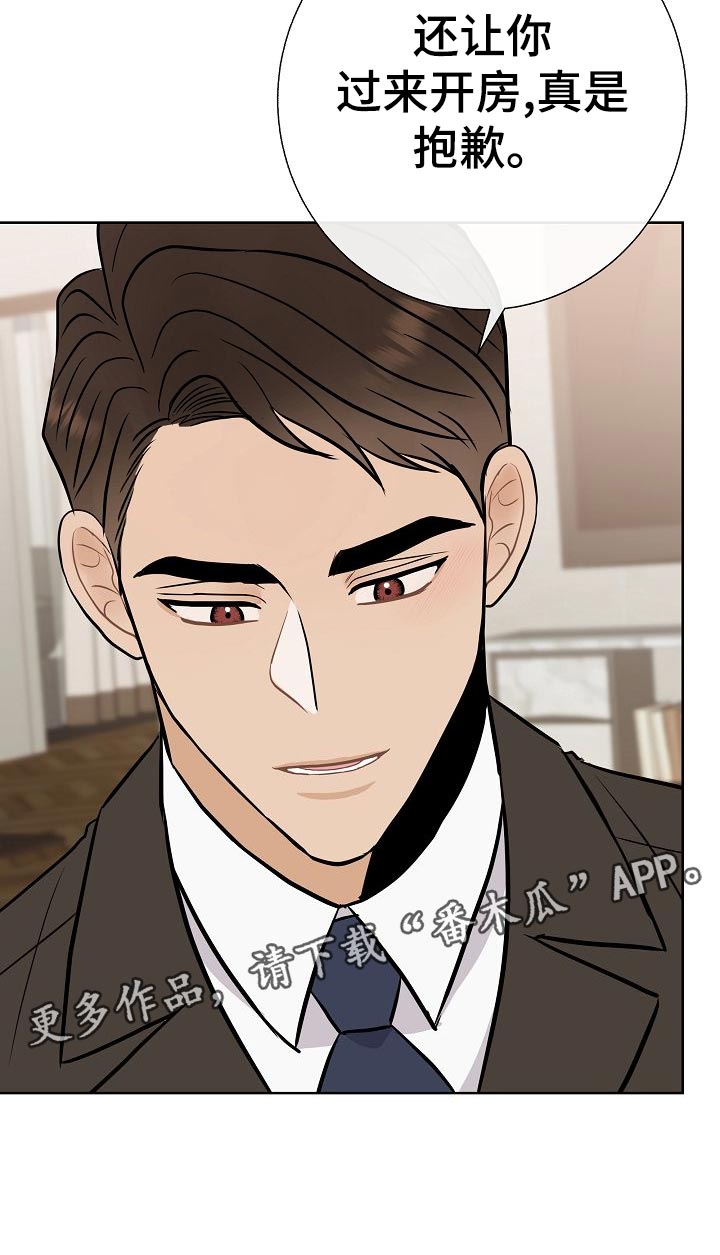 落跑甜心漫画,第49章：挡箭牌4图