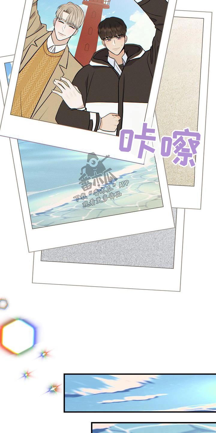 落跑甜心漫画,第108章：【第二季】美好回忆1图