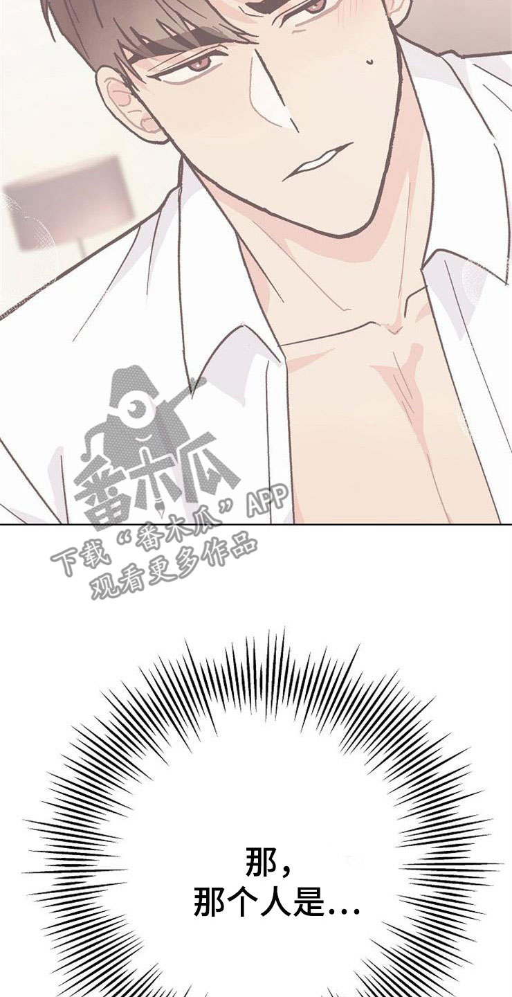 落跑甜心漫画,第19章：赚钱不易5图