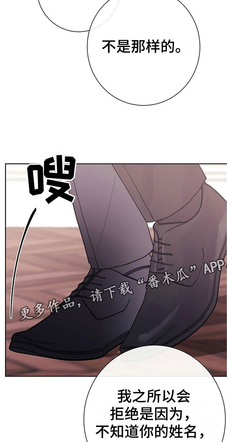 落跑甜心漫画,第4章：挑衅1图