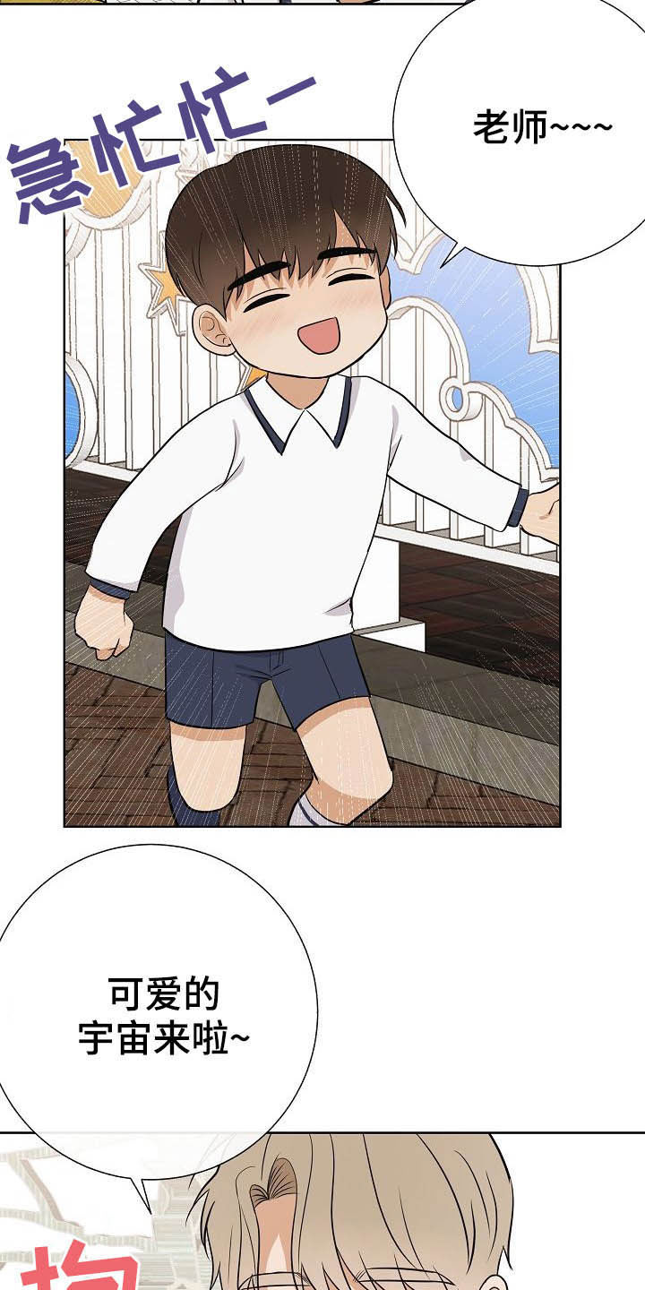 落跑甜心漫画,第25章：嚼舌根2图