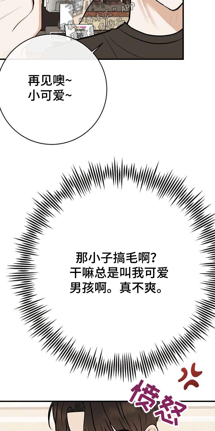 落跑甜心漫画,第94章：【第二季】搭讪4图