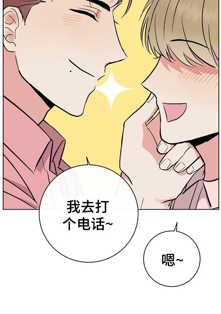 落跑甜心漫画,第11章：一个渣男4图