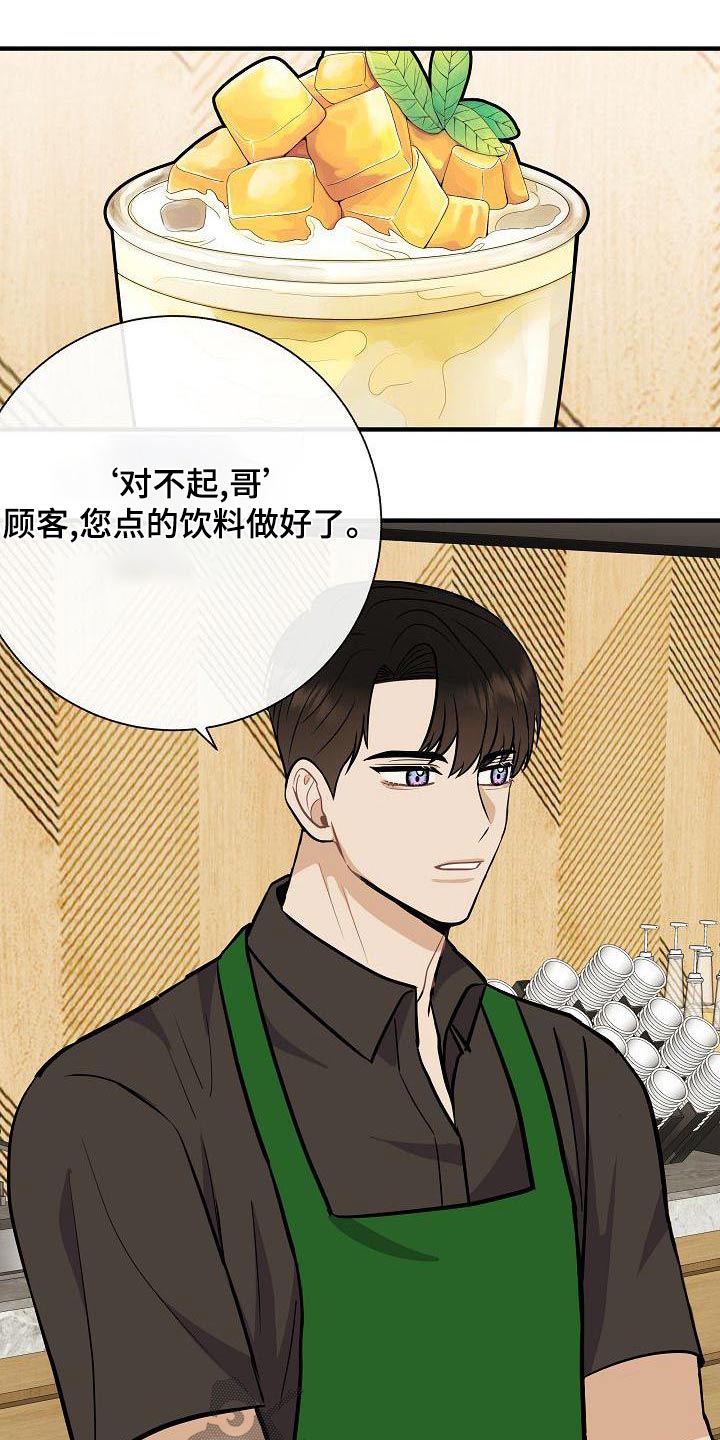 落跑甜心漫画,第83章：【第二季】原谅5图