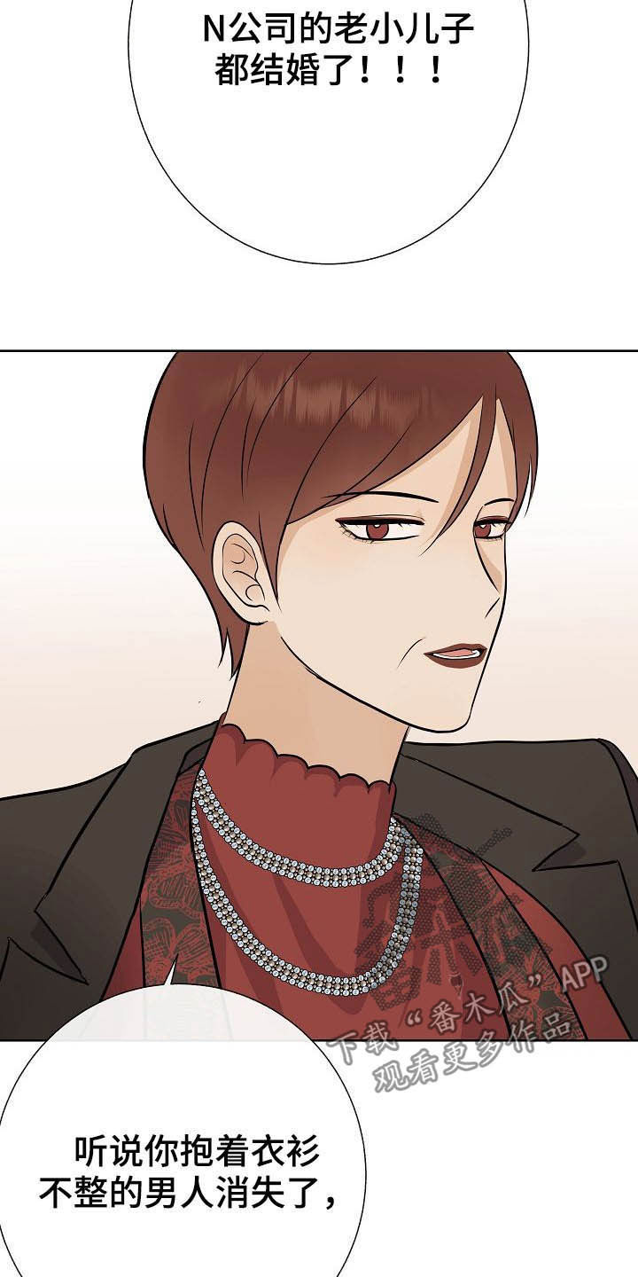 落跑甜心漫画,第27章：催婚3图