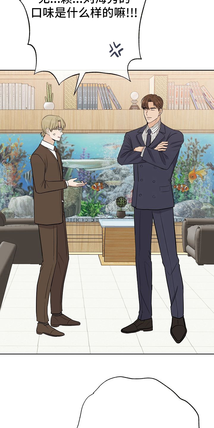 落跑甜心漫画,第32章：因为可爱3图