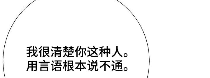 落跑甜心漫画,第71章：强行2图