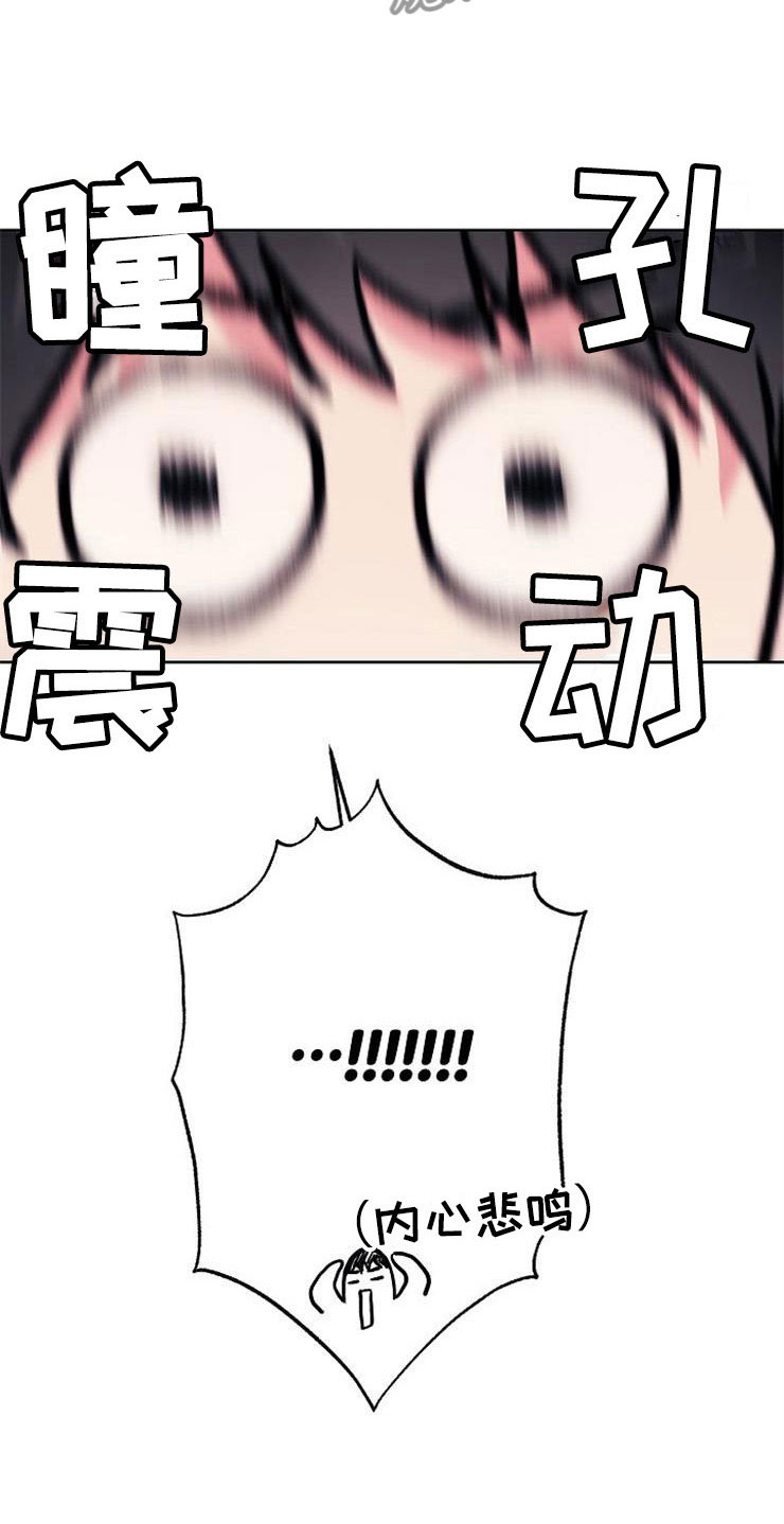 落跑甜心漫画,第5章：影射1图