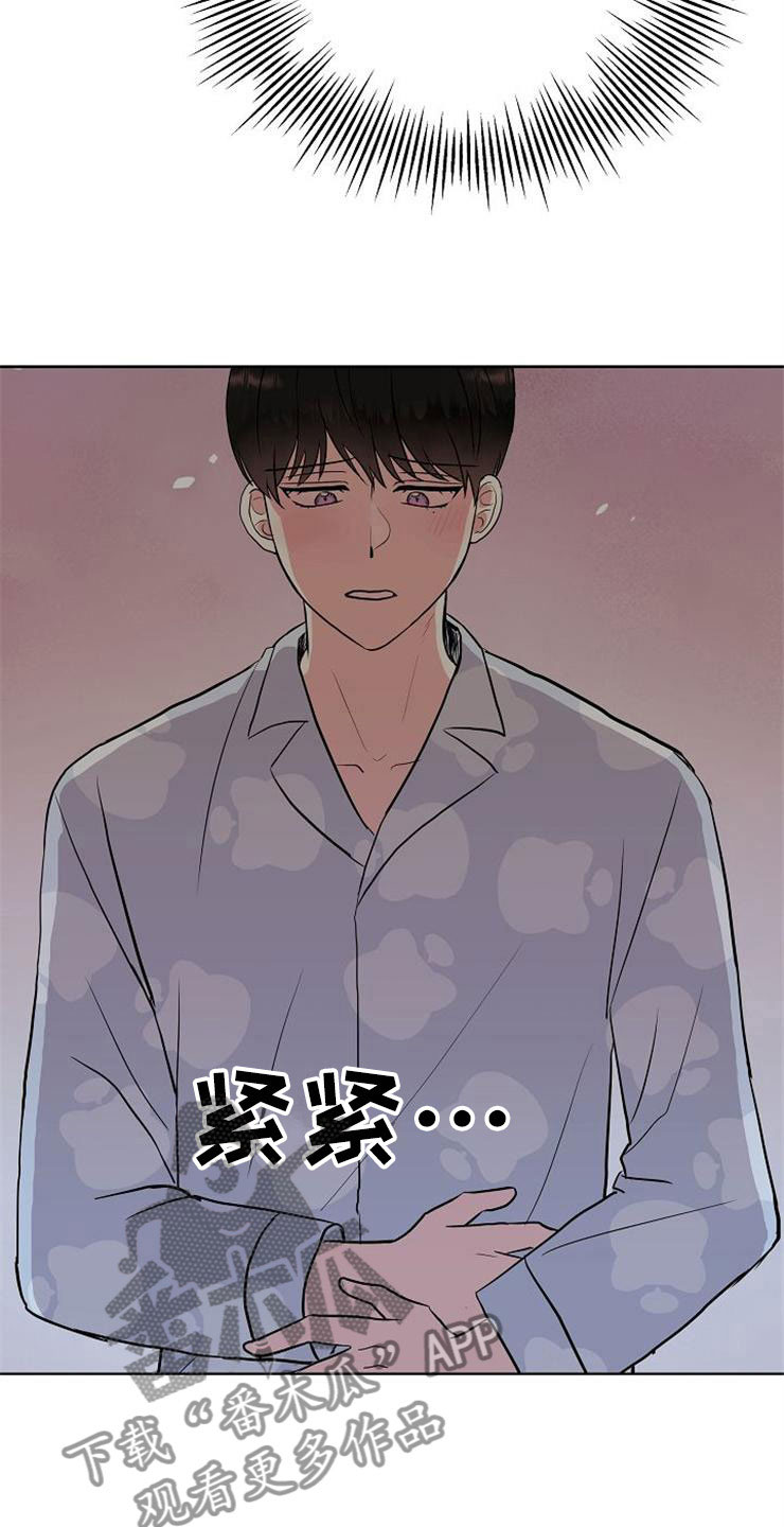 落跑甜心漫画,第9章：新的人生5图