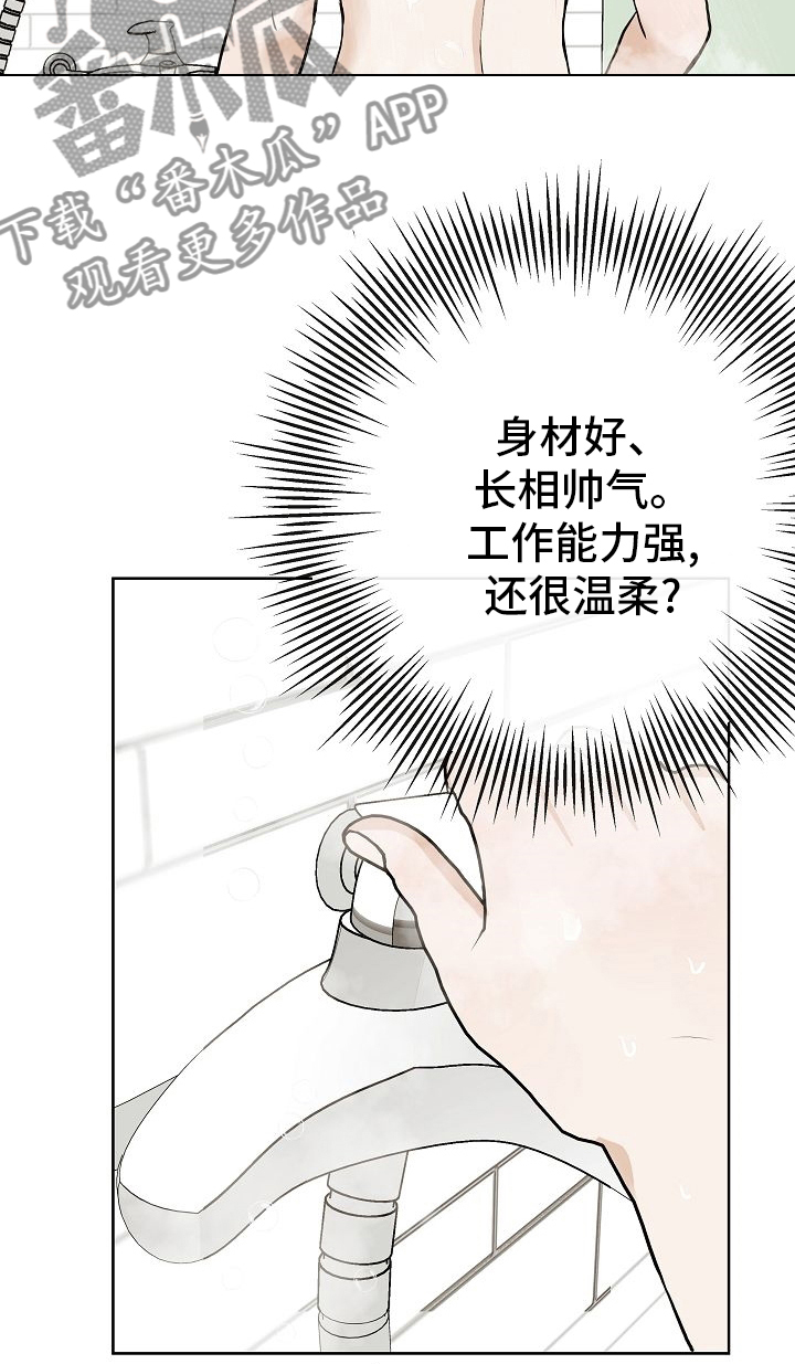 落跑甜心漫画,第47章：前车之鉴3图