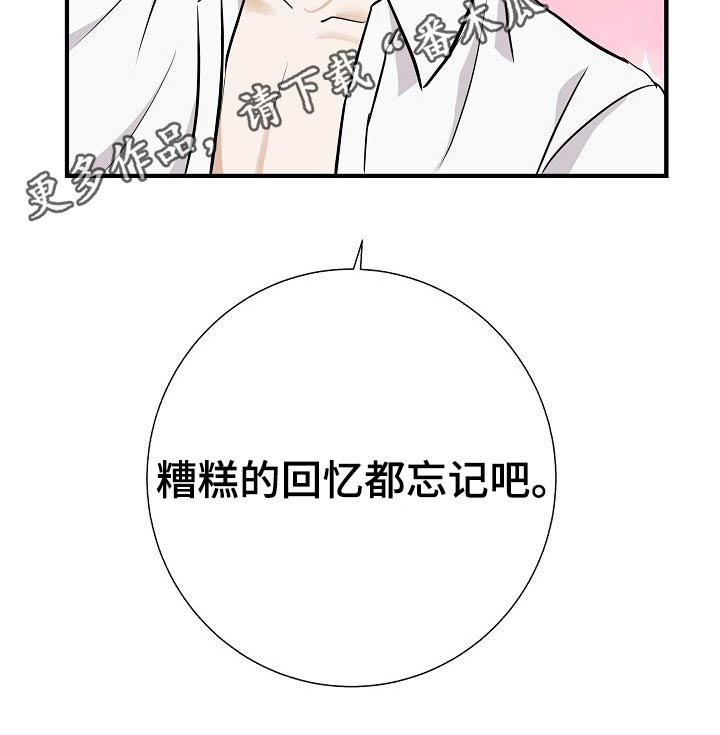 落跑甜心漫画,第72章：可以的2图