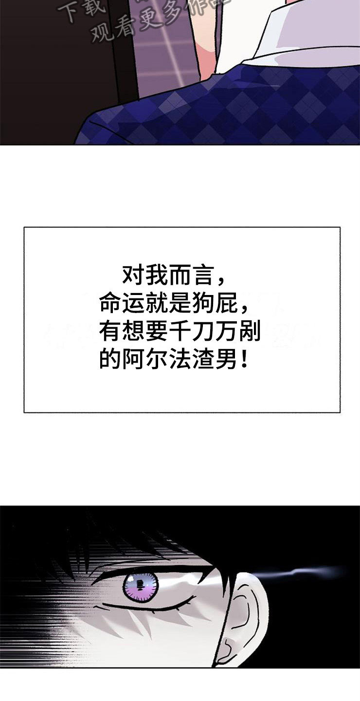 落跑甜心漫画,第1章：分手渣男2图