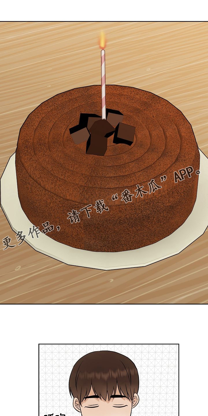 落跑甜心漫画,第43章：跟我交往吧1图