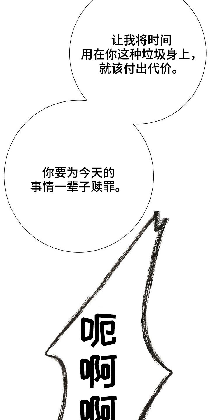 落跑甜心漫画,第71章：强行4图