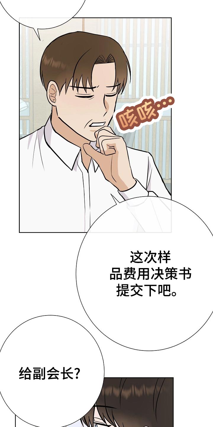 落跑甜心漫画,第50章：危险5图