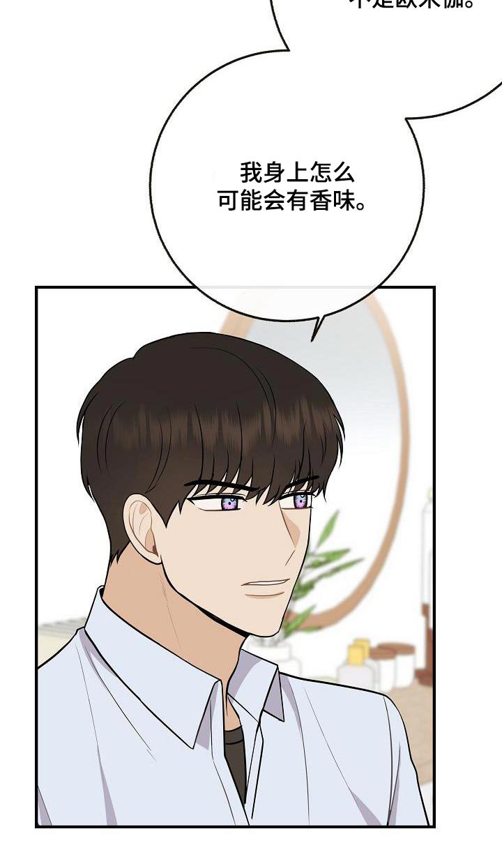 落跑甜心漫画,第108章：【第二季】美好回忆4图