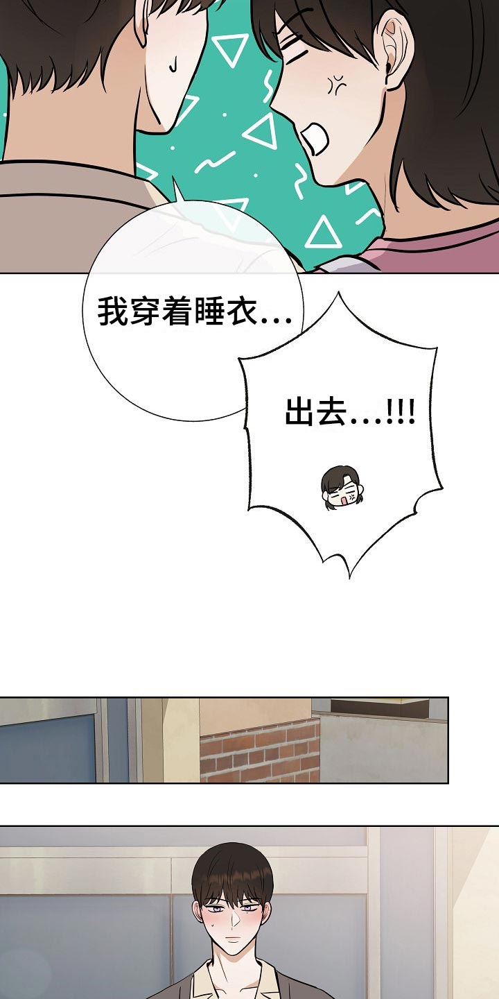 落跑甜心漫画,第60章：下次再来5图