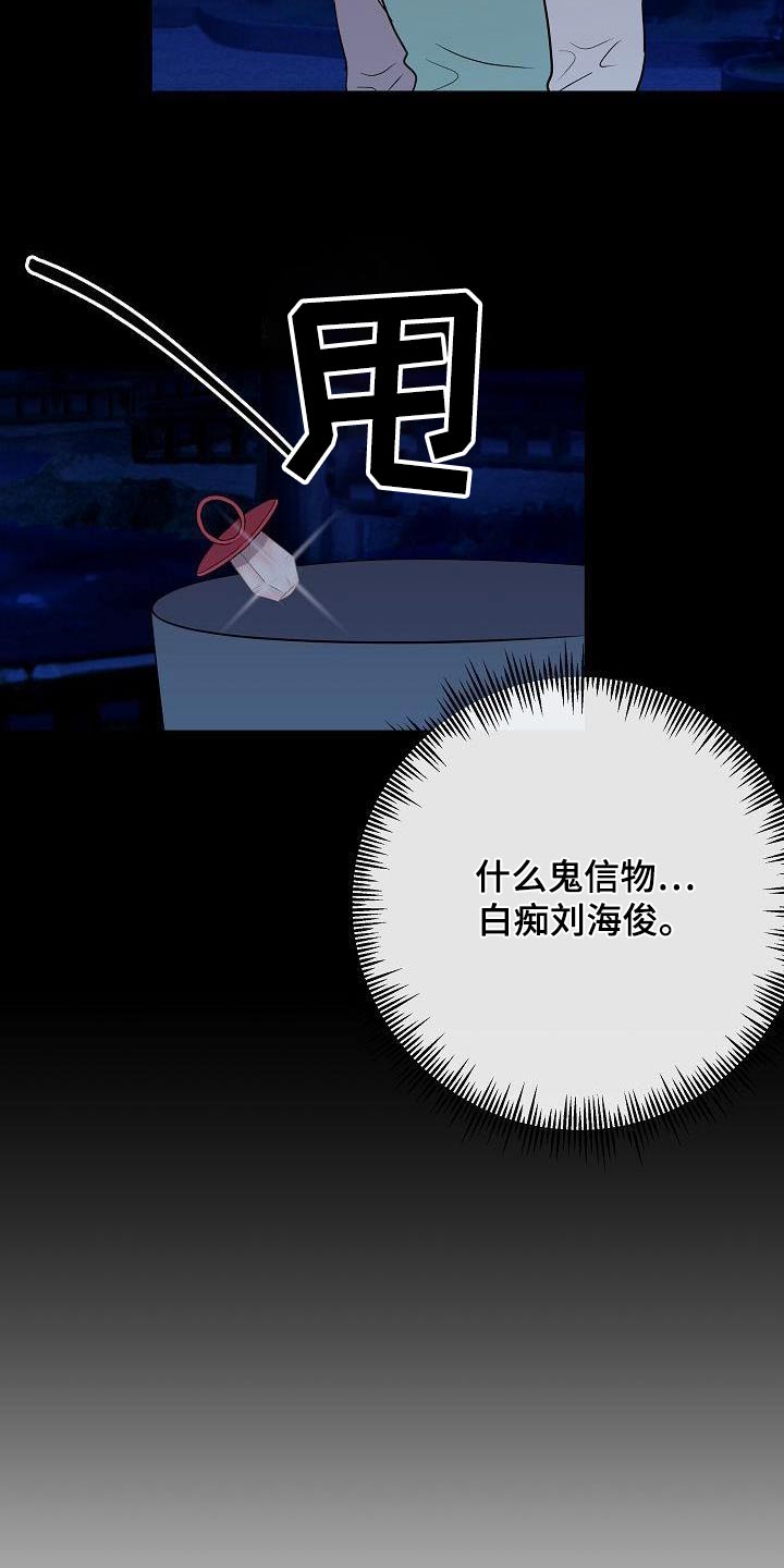 落跑甜心漫画,第102章：【第二季】以前4图