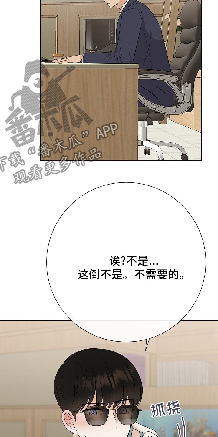落跑甜心漫画,第35章：电话1图