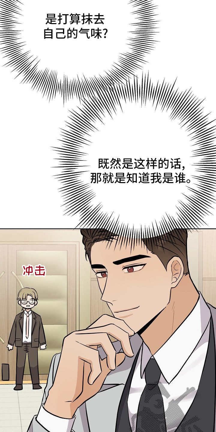 落跑甜心漫画,第30章：被发现了？3图
