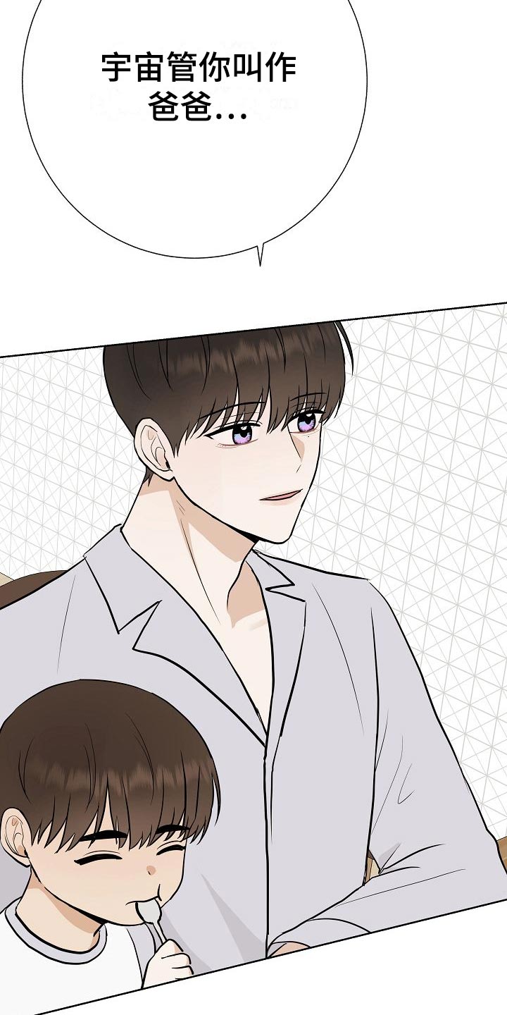 落跑甜心漫画,第61章：霸凌2图