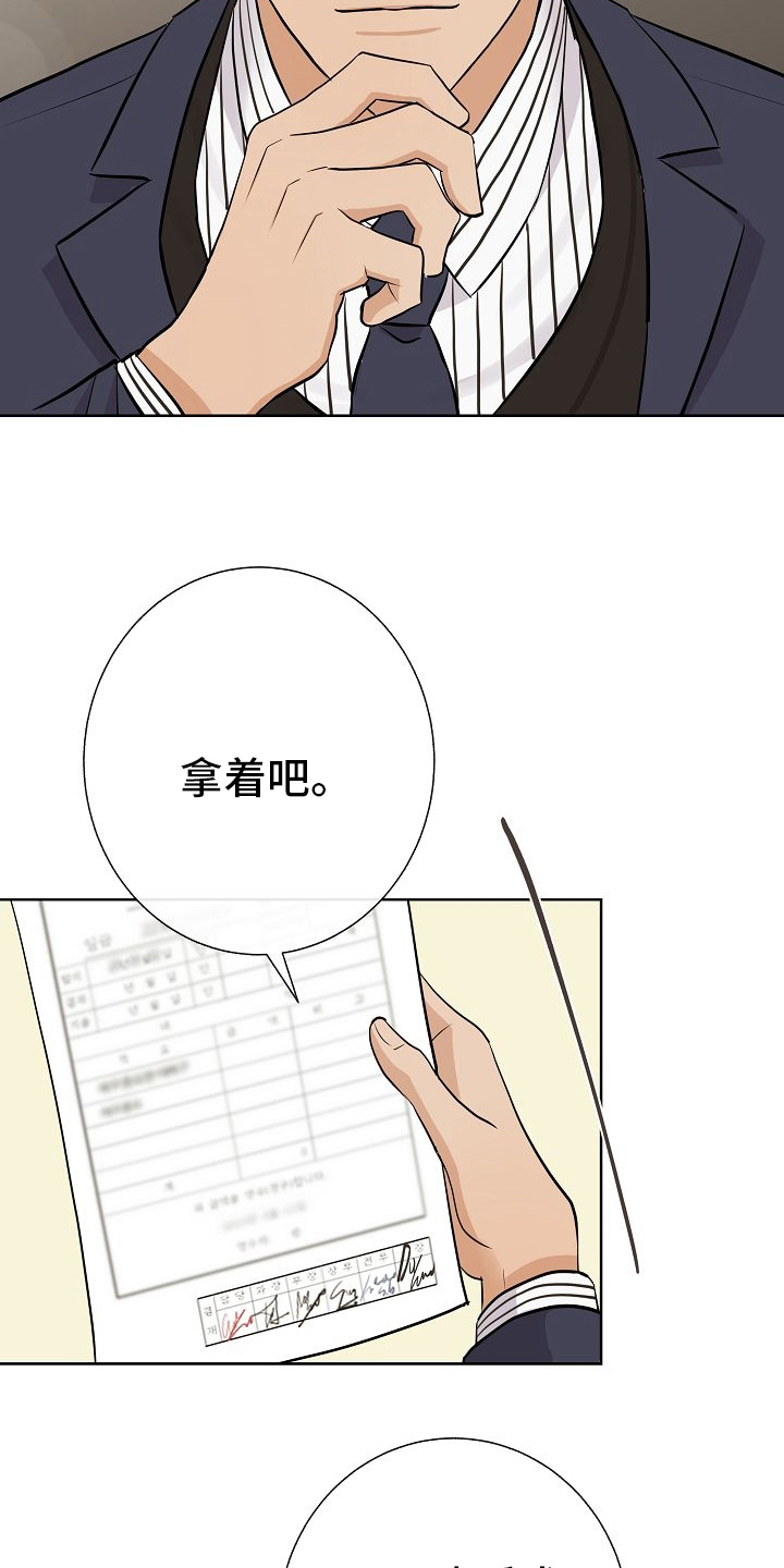 落跑甜心漫画,第31章：有趣1图