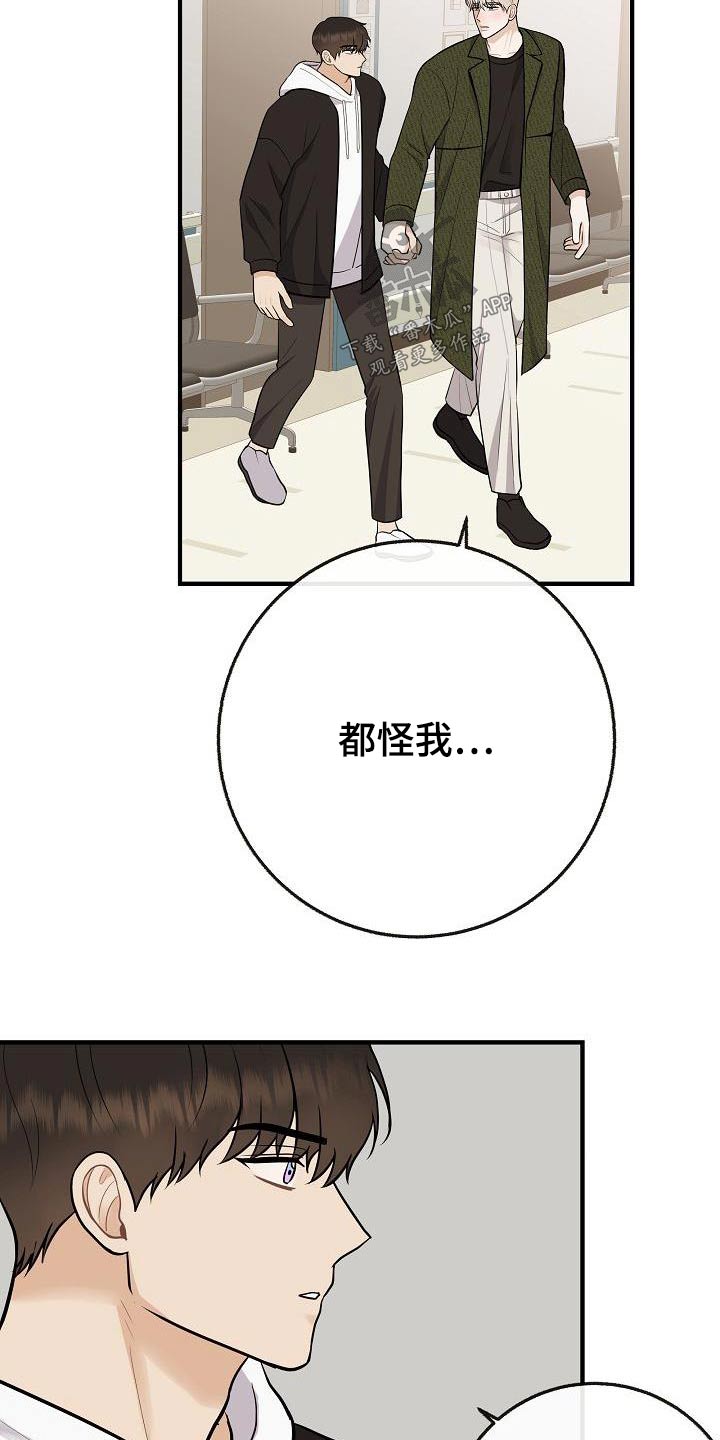 落跑甜心漫画,第114章：【番外完结】病情2图