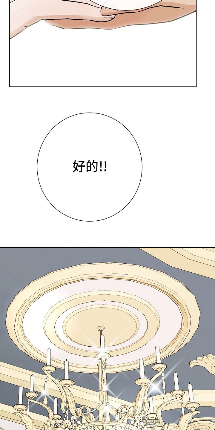 落跑甜心漫画,第45章：恋人3图