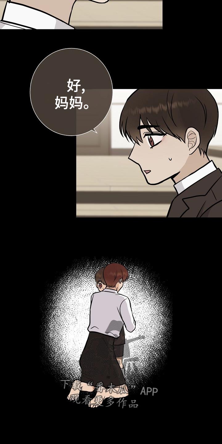 落跑甜心漫画,第50章：危险5图