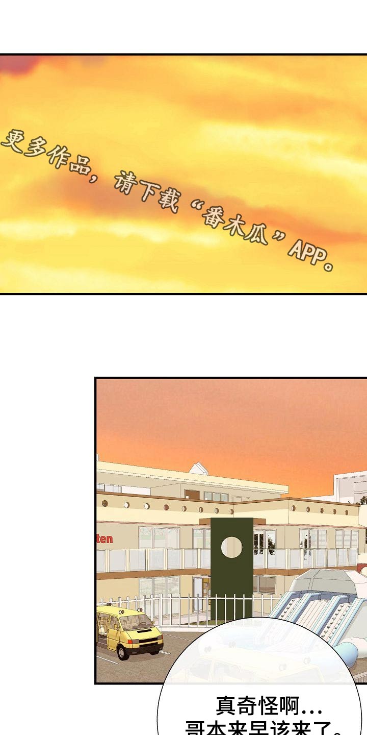 落跑甜心漫画,第69章：绑住1图