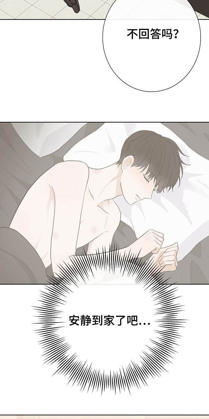 落跑甜心漫画,第27章：催婚5图