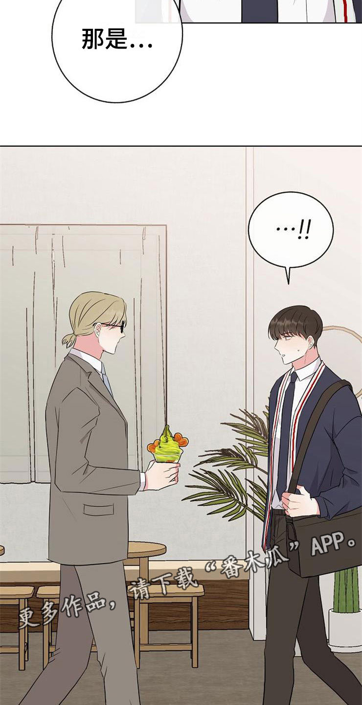 落跑甜心漫画,第16章：偶遇2图