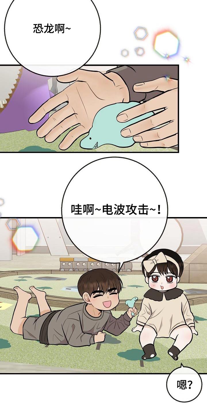 落跑甜心漫画,第111章：【番外】孩子3图