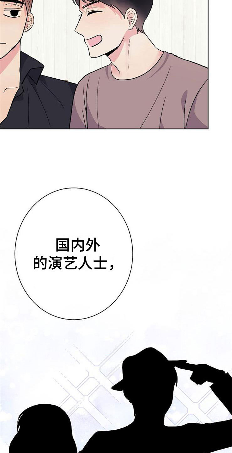 落跑甜心漫画,第6章：有点奇怪3图