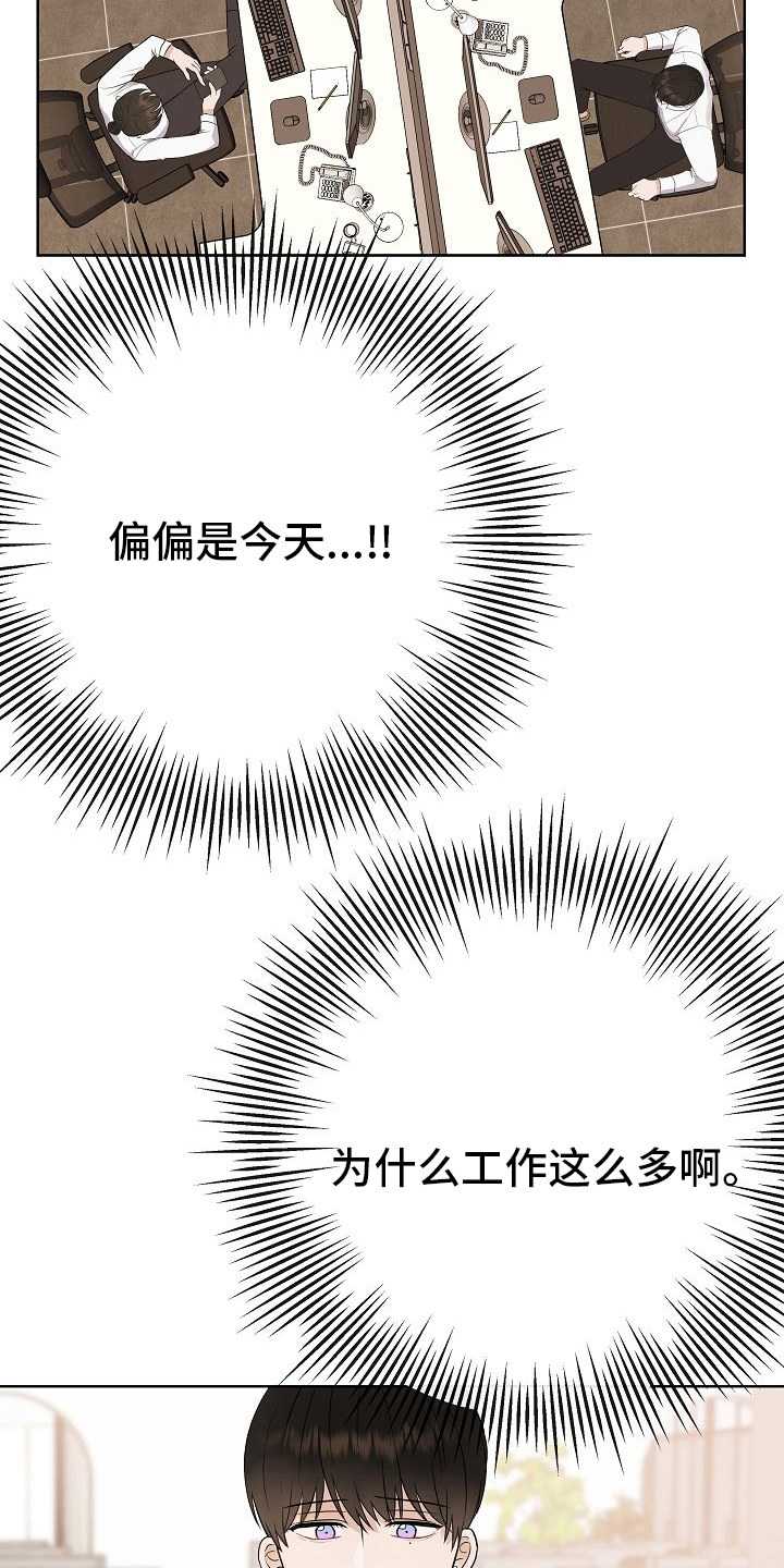 落跑甜心漫画,第39章：再等等1图