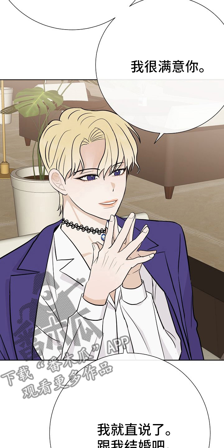 落跑甜心漫画,第45章：恋人1图