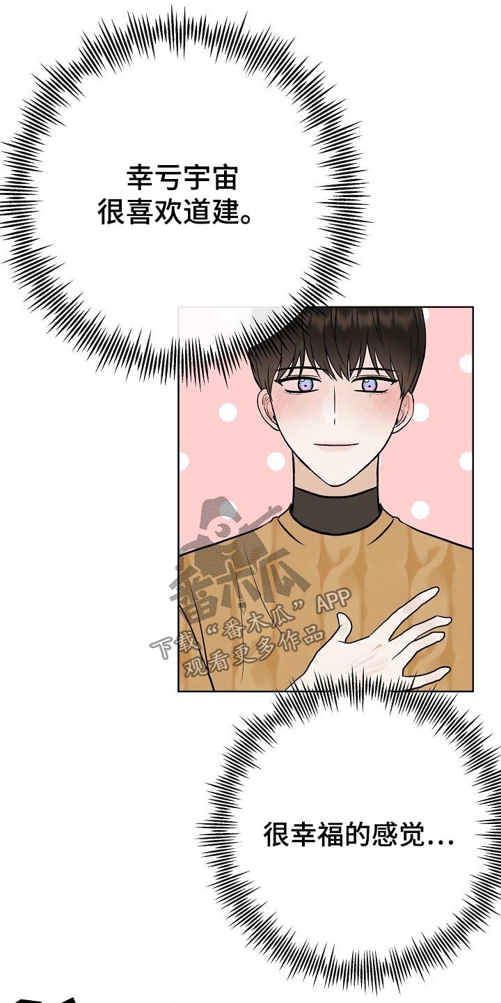 落跑甜心漫画,第64章：好想你5图