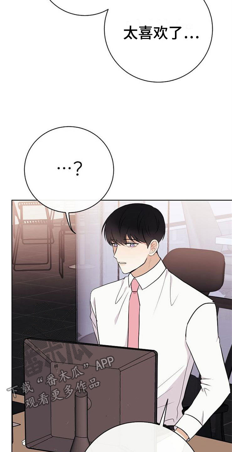 落跑甜心漫画,第19章：赚钱不易1图