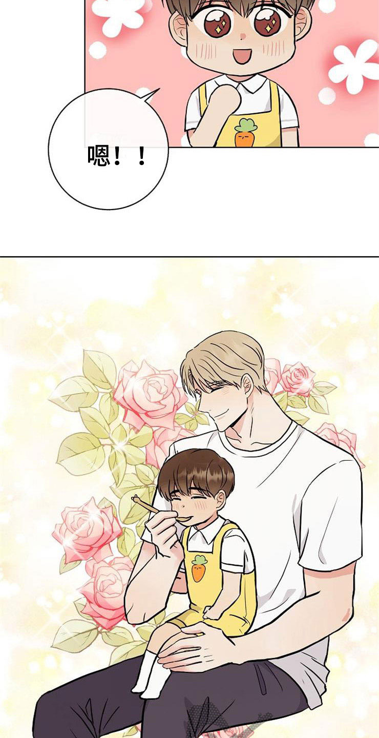 落跑甜心漫画,第15章：人生艰难4图