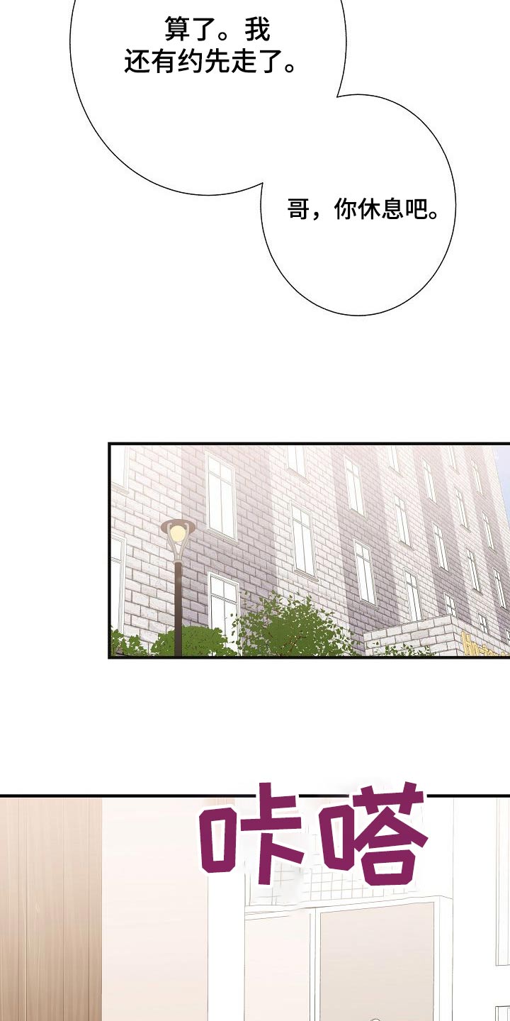 落跑甜心漫画,第74章：我先来的4图