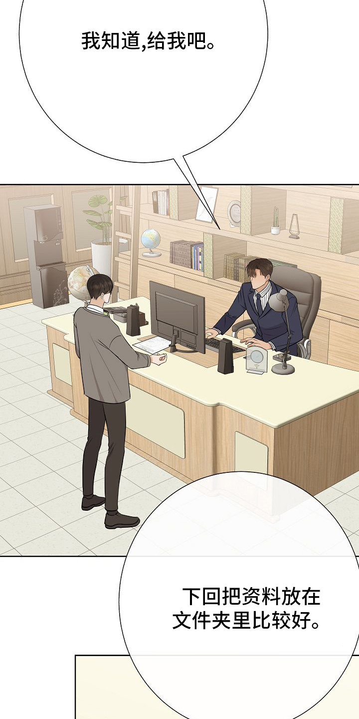 落跑甜心漫画,第31章：有趣4图
