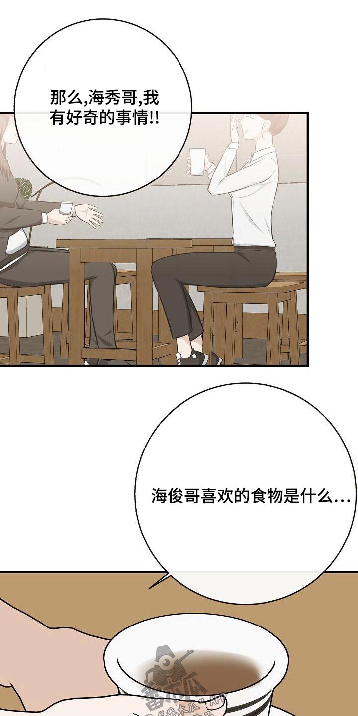 落跑甜心漫画,第84章：【第二季】照片2图
