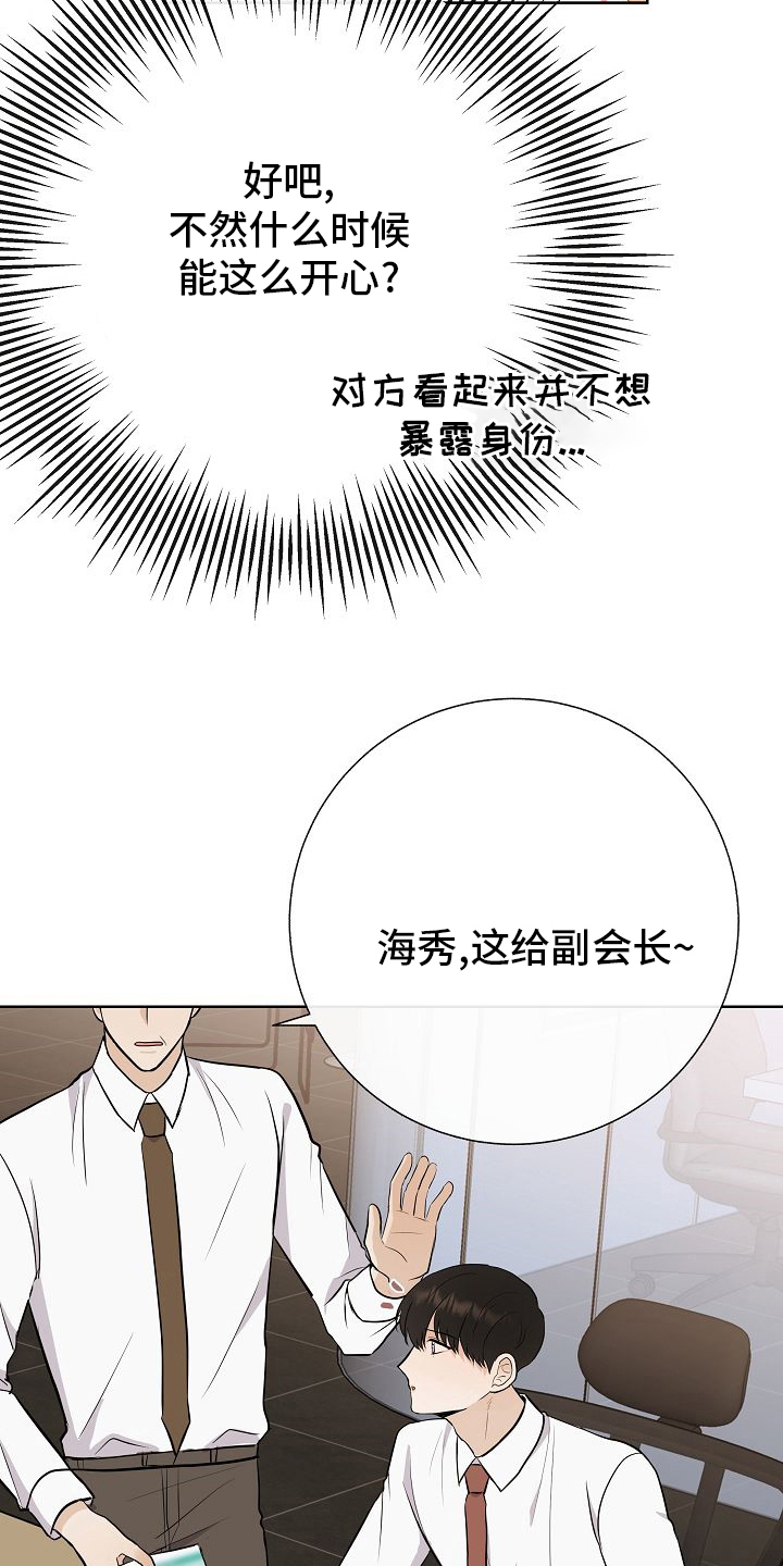 落跑甜心漫画,第35章：电话5图