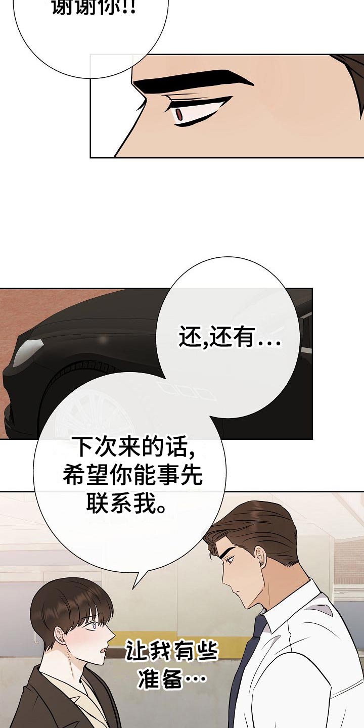 落跑甜心漫画,第60章：下次再来3图