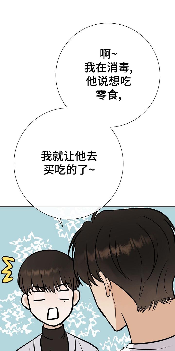 落跑甜心漫画,第51章：出车祸4图