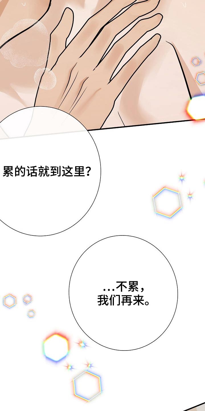 落跑甜心漫画,第78章：【第一季番外】幸福5图