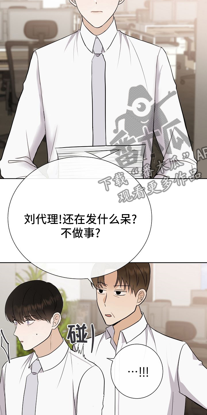 落跑甜心漫画,第39章：再等等2图